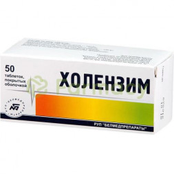 Холензим таблетки покрытые оболочкой 300мг №50