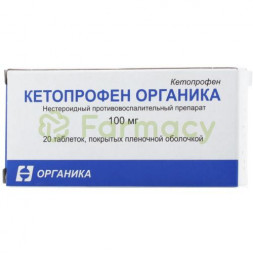 Кетопрофен органика таблетки покрытые пленочной оболочкой 100мг №20