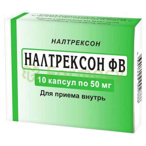 Налтрексон фв капсулы 50мг №10 -  в интернет-аптеке «Farmacy»