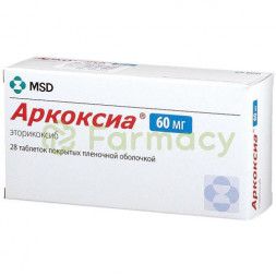 Аркоксиа таблетки покрытые пленочной оболочкой 60мг №28