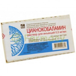 Цианокобаламин раствор для инъекций 500мкг/мл 1мл №10
