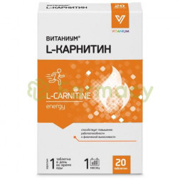 Витаниум l-карнитин таблетки №20