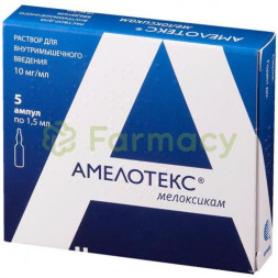 Амелотекс раствор для внутримышечного введения 10мг/мл 1.5мл. №5