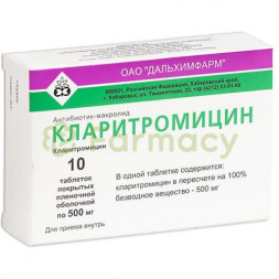 Кларитромицин таблетки покрытые пленочной оболочкой 500мг №10