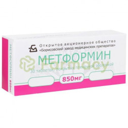 Метформин таблетки покрытые пленочной оболочкой 850мг №30