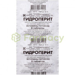 Гидроперит таблетки для приготовления раствора для местного и наружного применения 1.5г №8